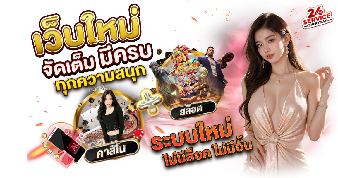 RB7X เดิมพันไร้ขีดจำกัด สัมผัสประสบการณ์ใหม่แห่งการเดิมพันออนไลน์